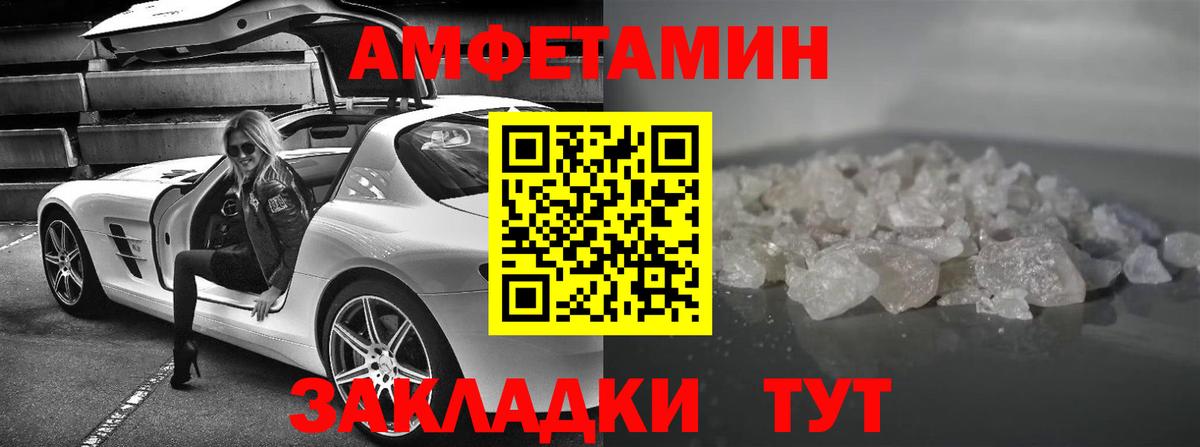 АМФЕТАМИН  Вход с VPN  Черногорск  АМФ Premium 