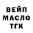 ТГК THC oil Russo Pirato