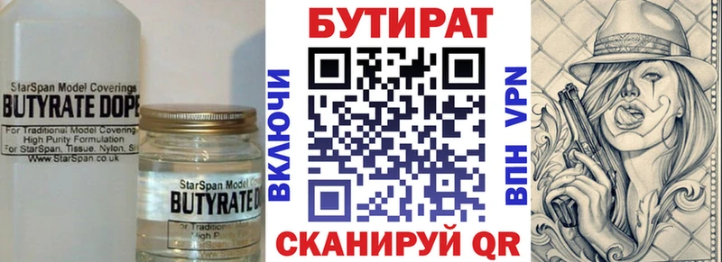 наркота  Черногорск  БУТИРАТ GHB 