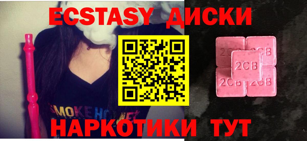 Черногорск  ЭКСТАЗИ XTC  гидра как войти  Экстази 99%  Вход с VPN 