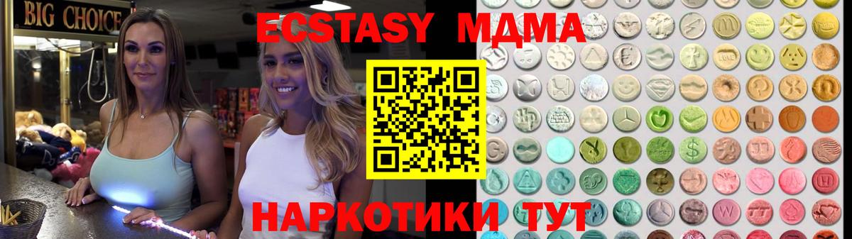 Ecstasy 99% Черногорск