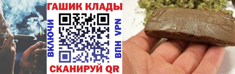 ГАШИШ гарик  наркотики  Черногорск 