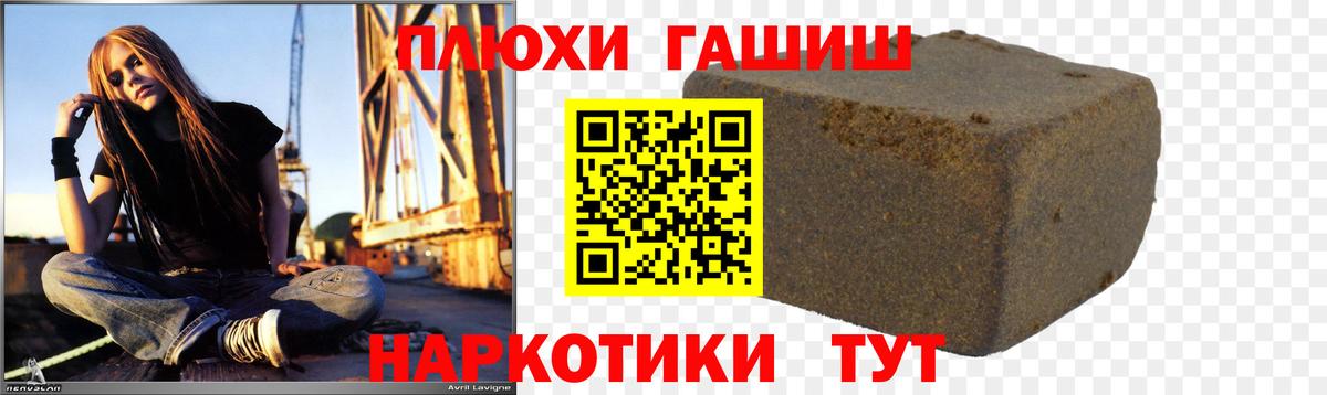 ГАШ  Вход с VPN  ГАШ гашик  Черногорск  ГАШ 40% ТГК 
