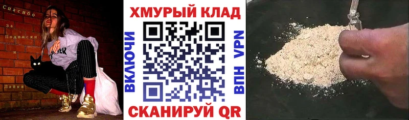 Героин герыч  что такое   Черногорск 