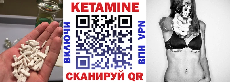где найти   Черногорск  КЕТАМИН ketamine 