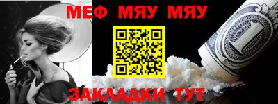 меф VHQ Тверь
