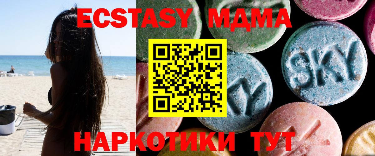 MDMA молли Черногорск