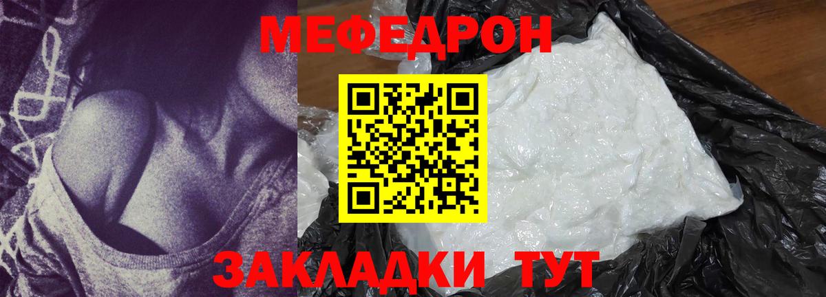 Меф Черногорск