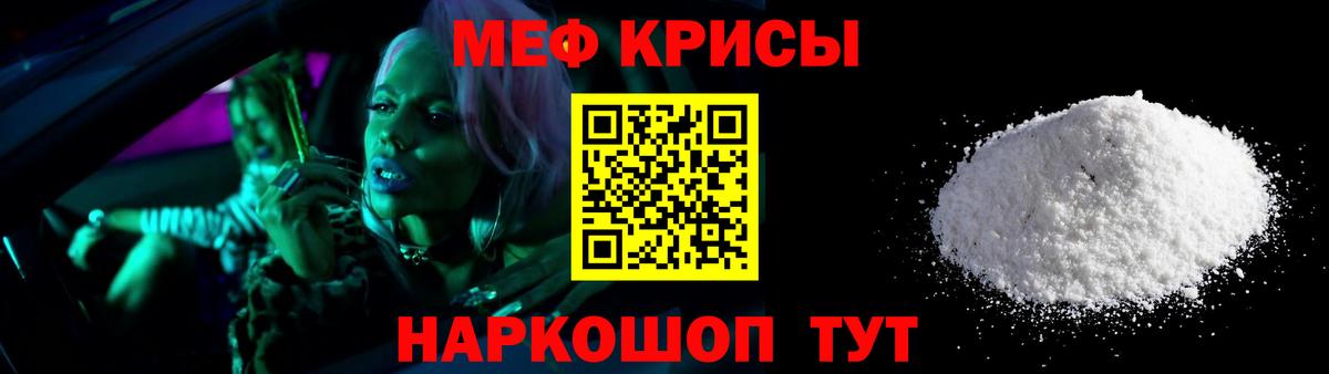 Черногорск  МЯУ-МЯУ 4 MMC  Меф  Мефедрон  Меф кристаллы  Вход с VPN 