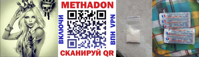 МЕТАДОН VHQ Черногорск