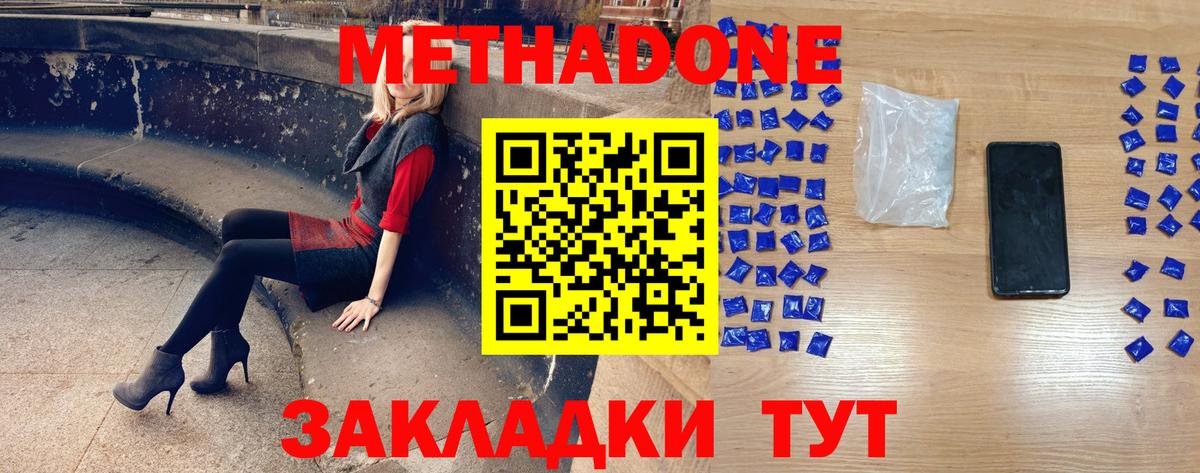 Метадон мёд  МЕТАДОН VHQ  Черногорск  гидра   Вход с VPN 