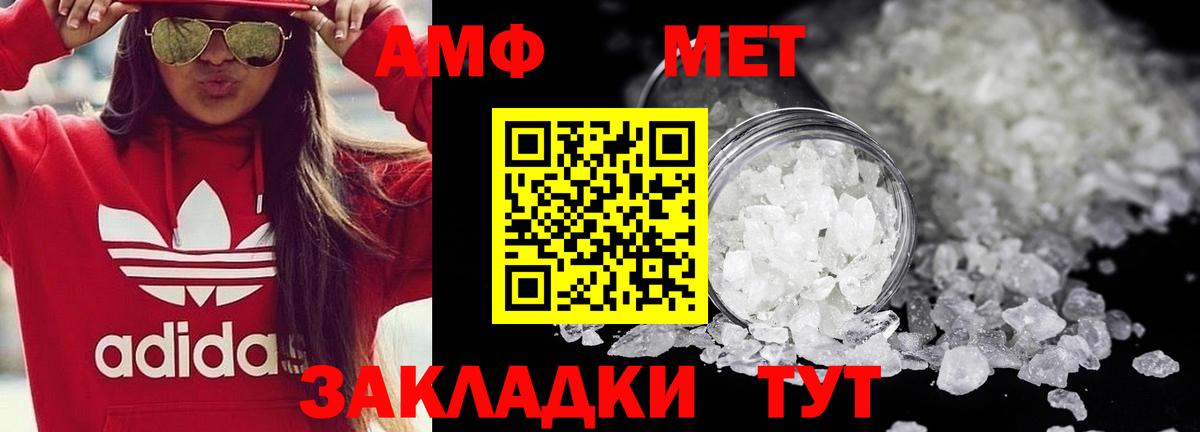 Первитин Декстрометамфетамин 99.9% Черногорск