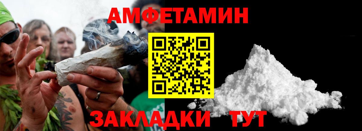 Черногорск  Первитин мет  Вход с VPN  Первитин мет 