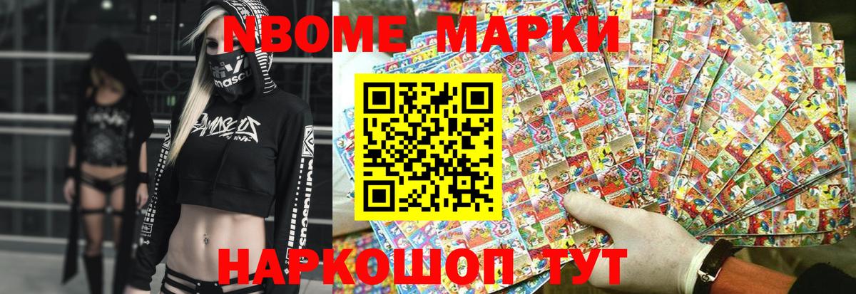 Марки 25I-NBOMe 1,5мг  Вход с VPN  что такое наркотик  Черногорск 